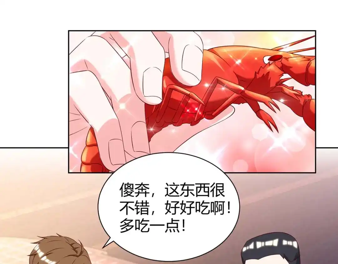 神级透视 第140话 找上门来 第45页
