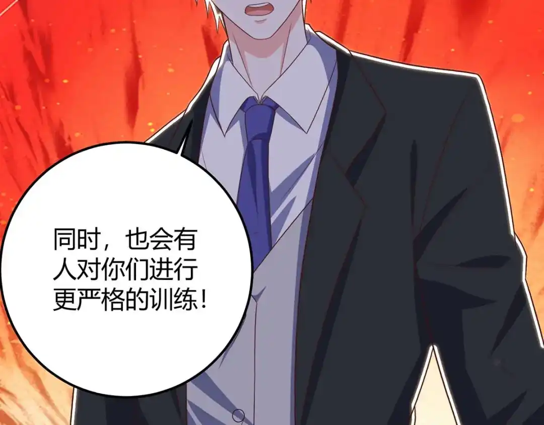 神级透视 第140话 找上门来 第10页