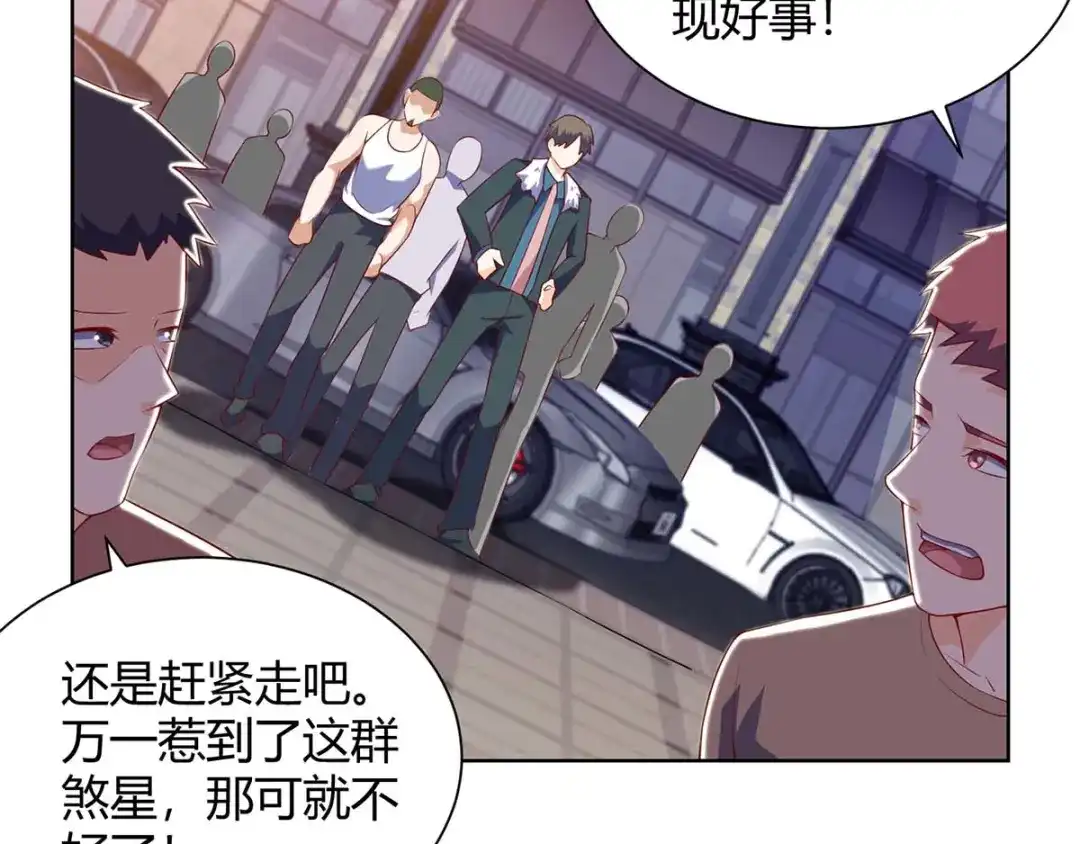 神级透视 第140话 找上门来 第56页