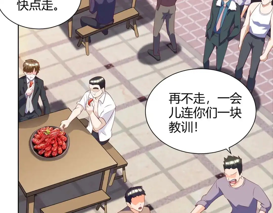 神级透视 第140话 找上门来 第62页