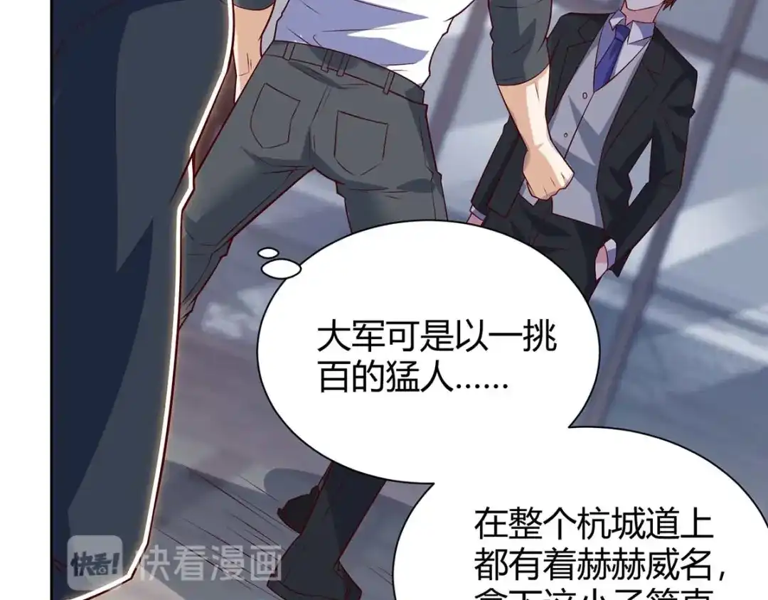 神级透视 第141话 心服口服 第37页