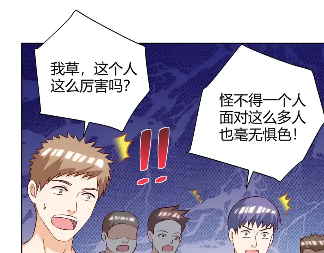 神级透视 第141话 心服口服 第16页