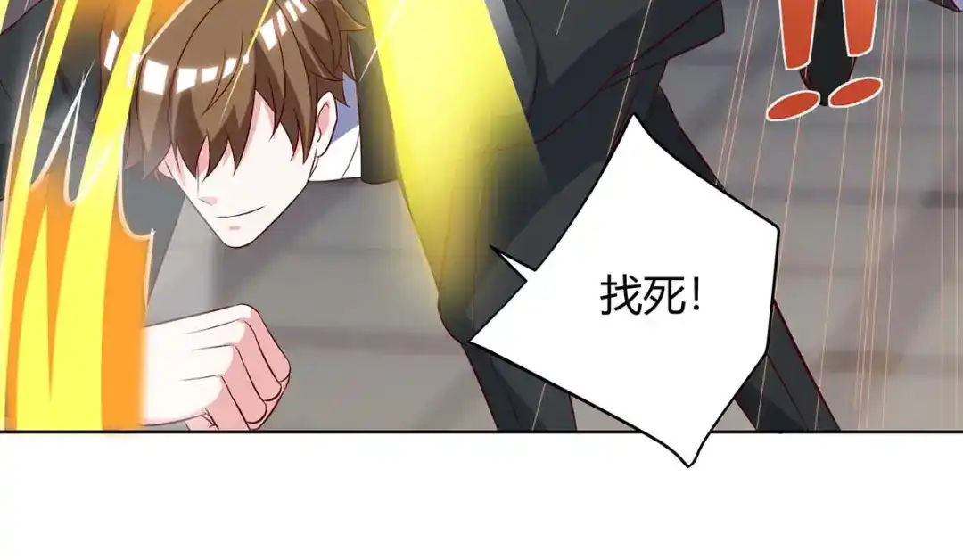 神级透视 第141话 心服口服 第15页