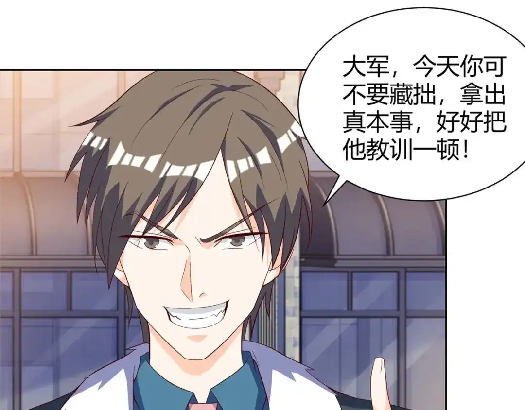神级透视 第141话 心服口服 第52页
