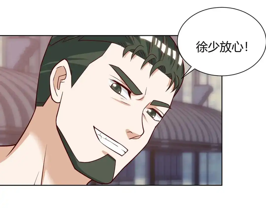 神级透视 第141话 心服口服 第28页