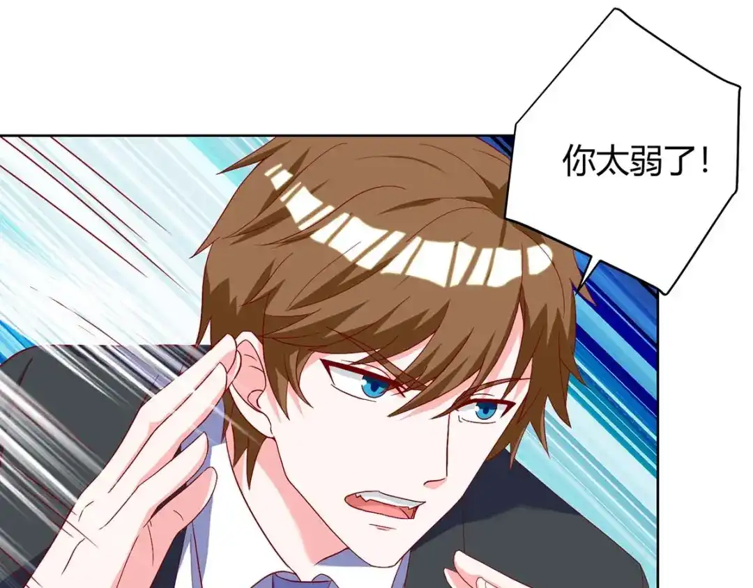 神级透视 第141话 心服口服 第44页