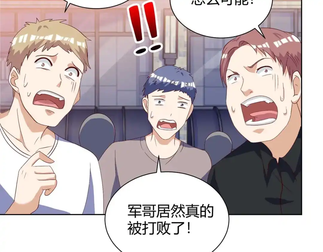 神级透视 第141话 心服口服 第58页