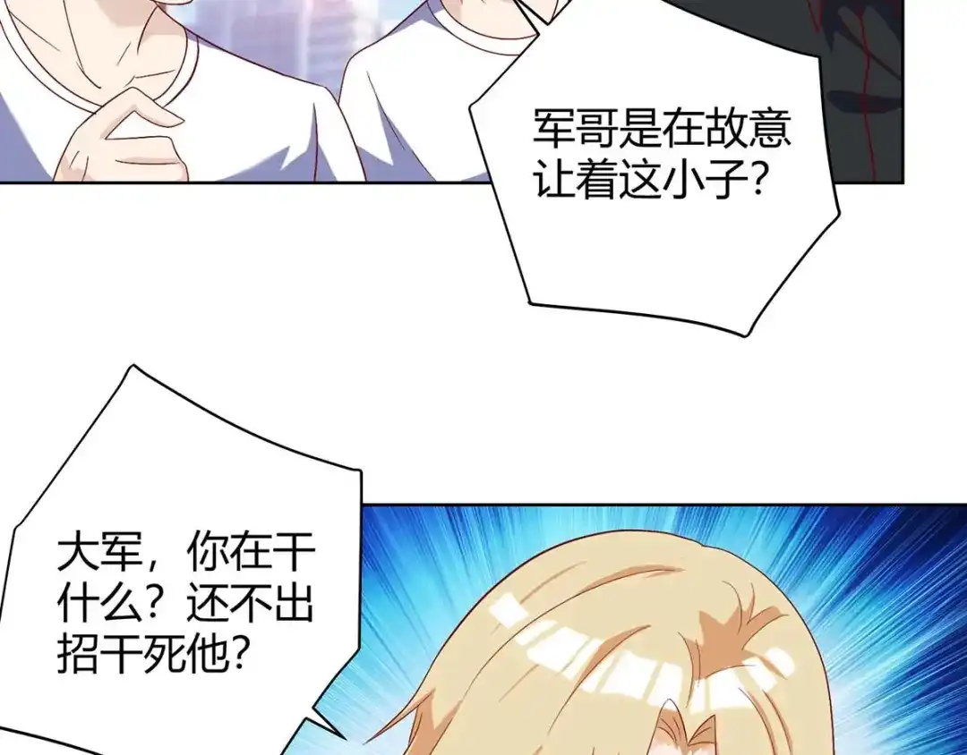 神级透视 第141话 心服口服 第50页