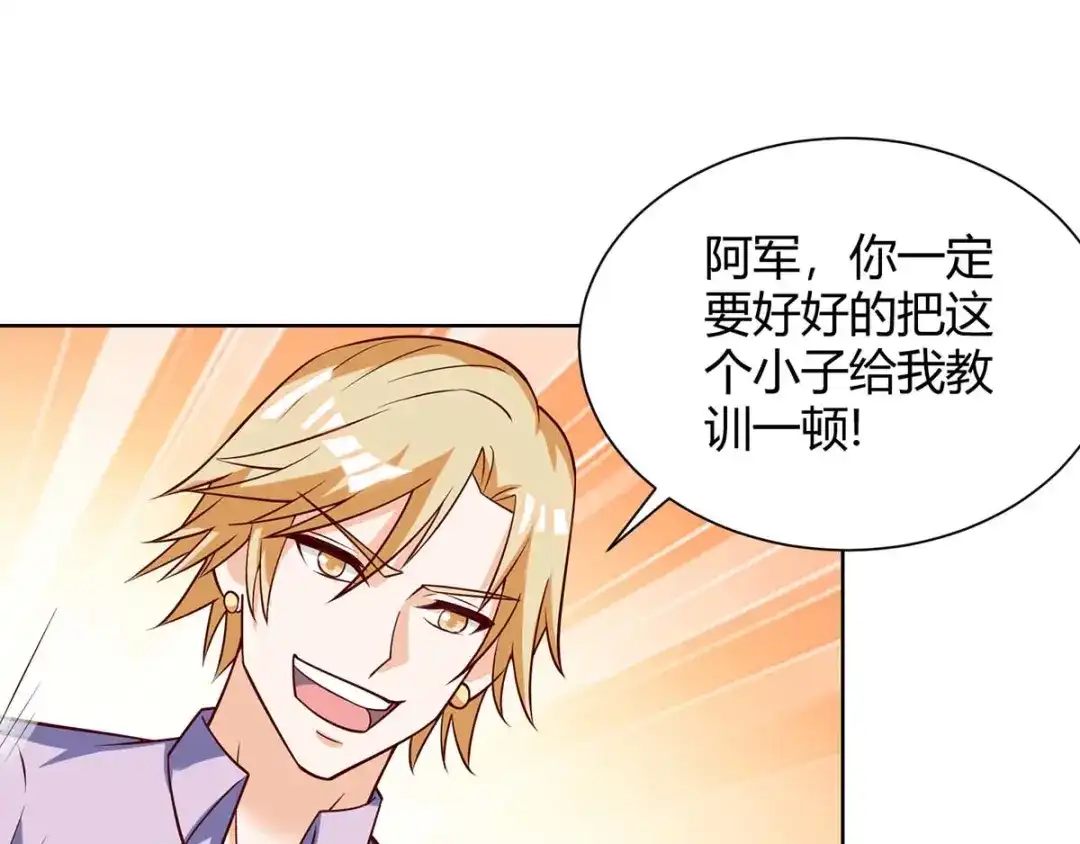 神级透视 第141话 心服口服 第32页