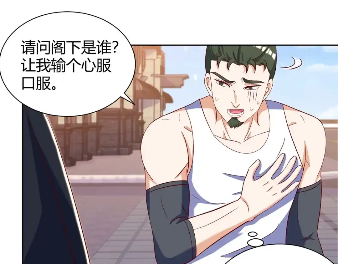 神级透视 第141话 心服口服 第64页
