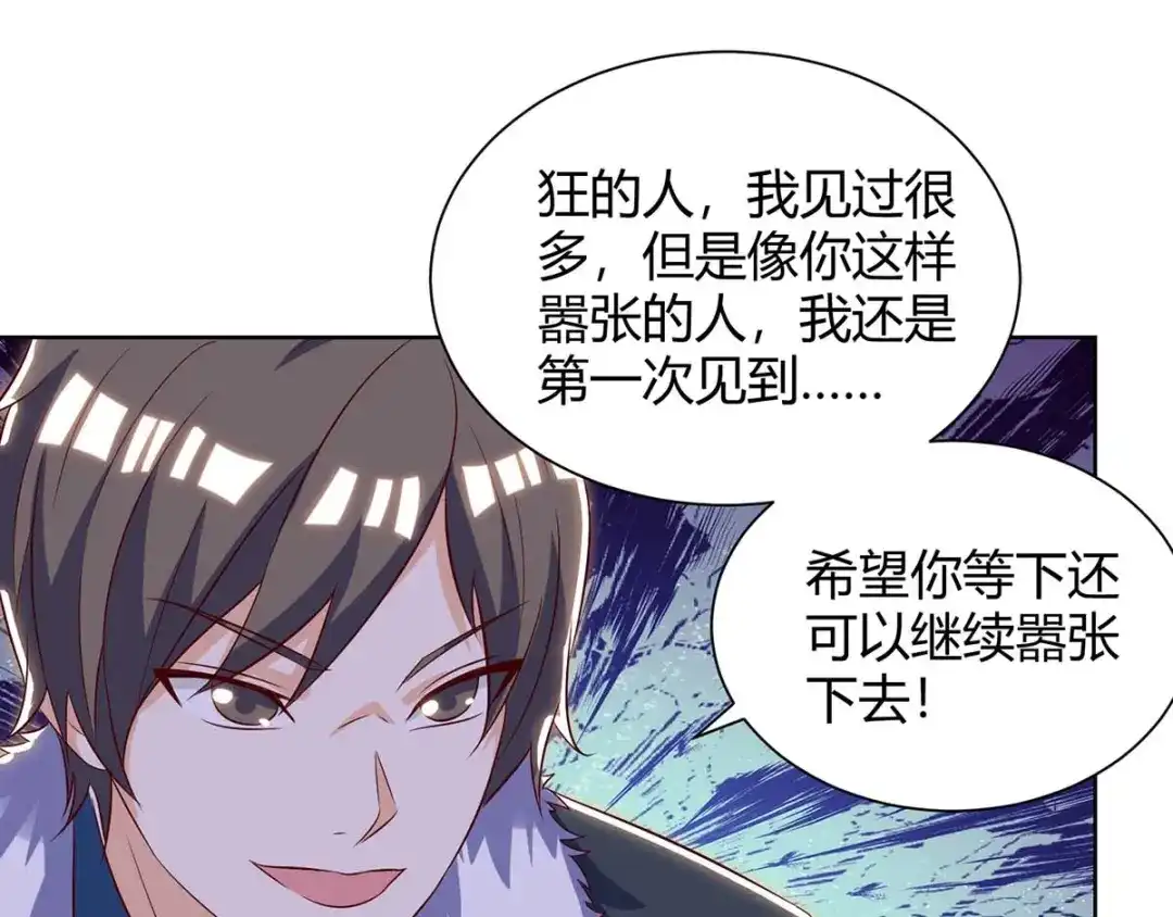 神级透视 第141话 心服口服 第6页