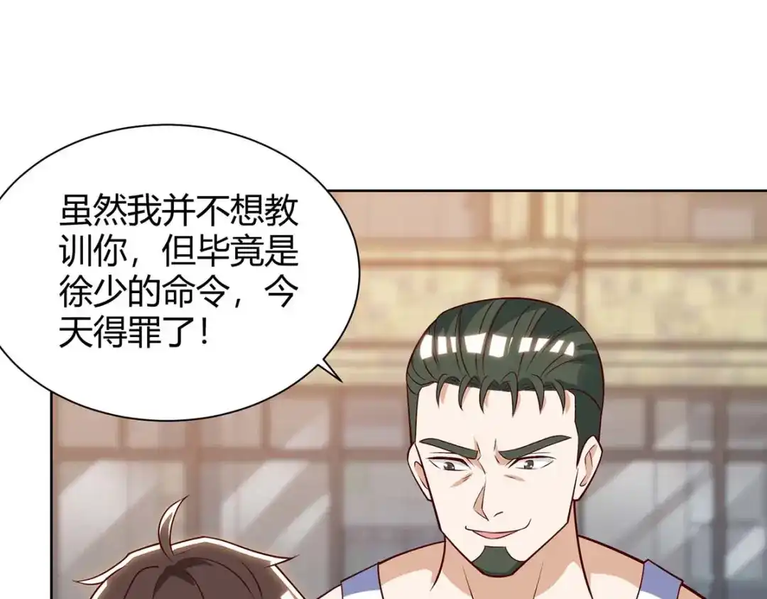 神级透视 第141话 心服口服 第29页