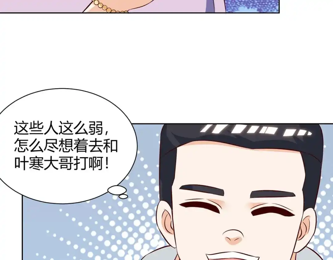 神级透视 第141话 心服口服 第19页