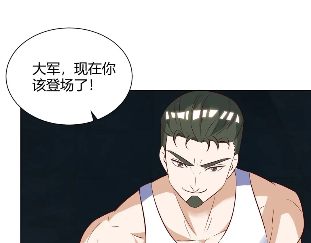 神级透视 第141话 心服口服 第25页