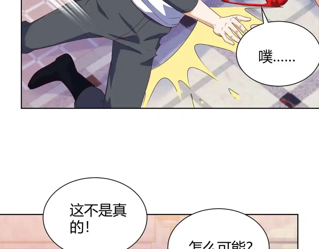 神级透视 第141话 心服口服 第57页