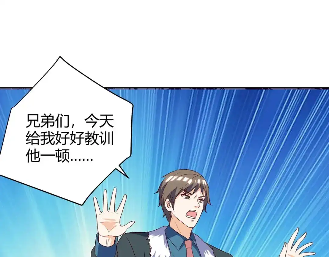 神级透视 第141话 心服口服 第8页