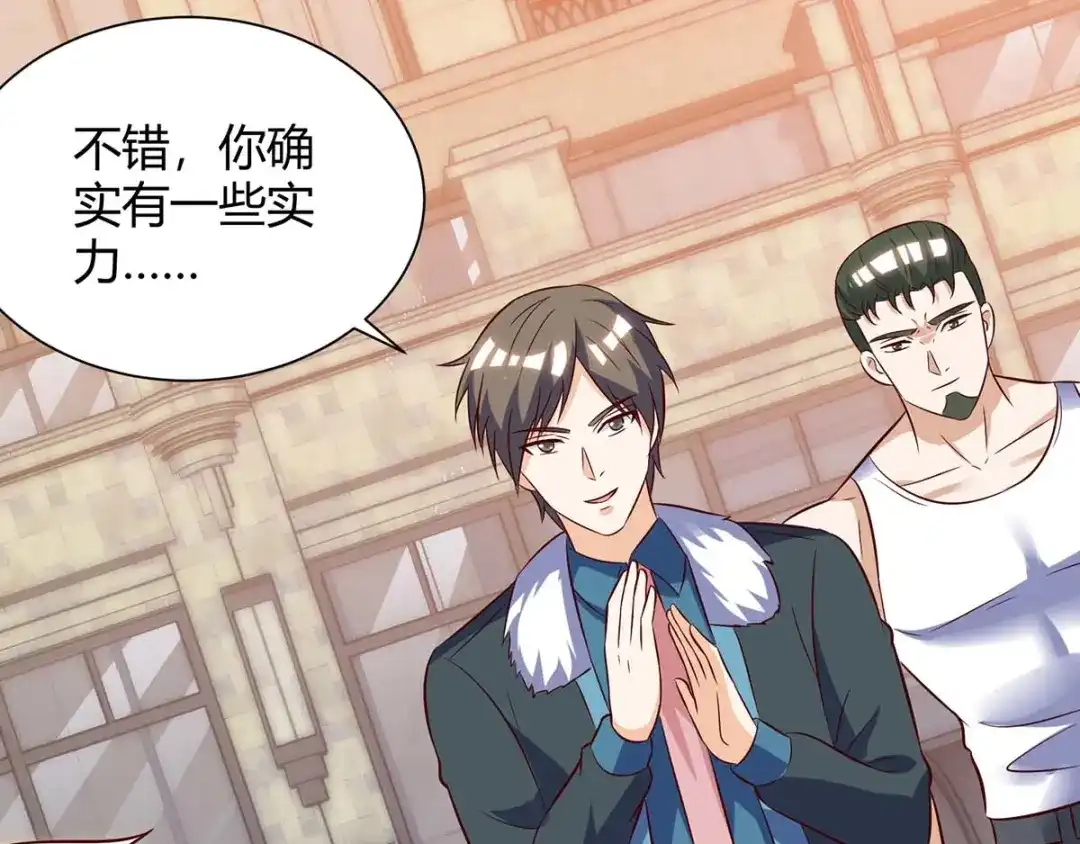 神级透视 第141话 心服口服 第22页