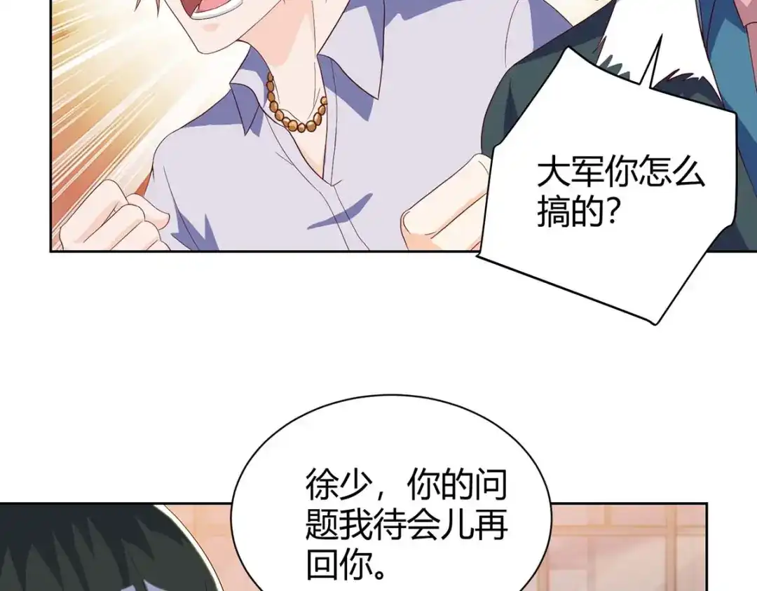 神级透视 第141话 心服口服 第61页