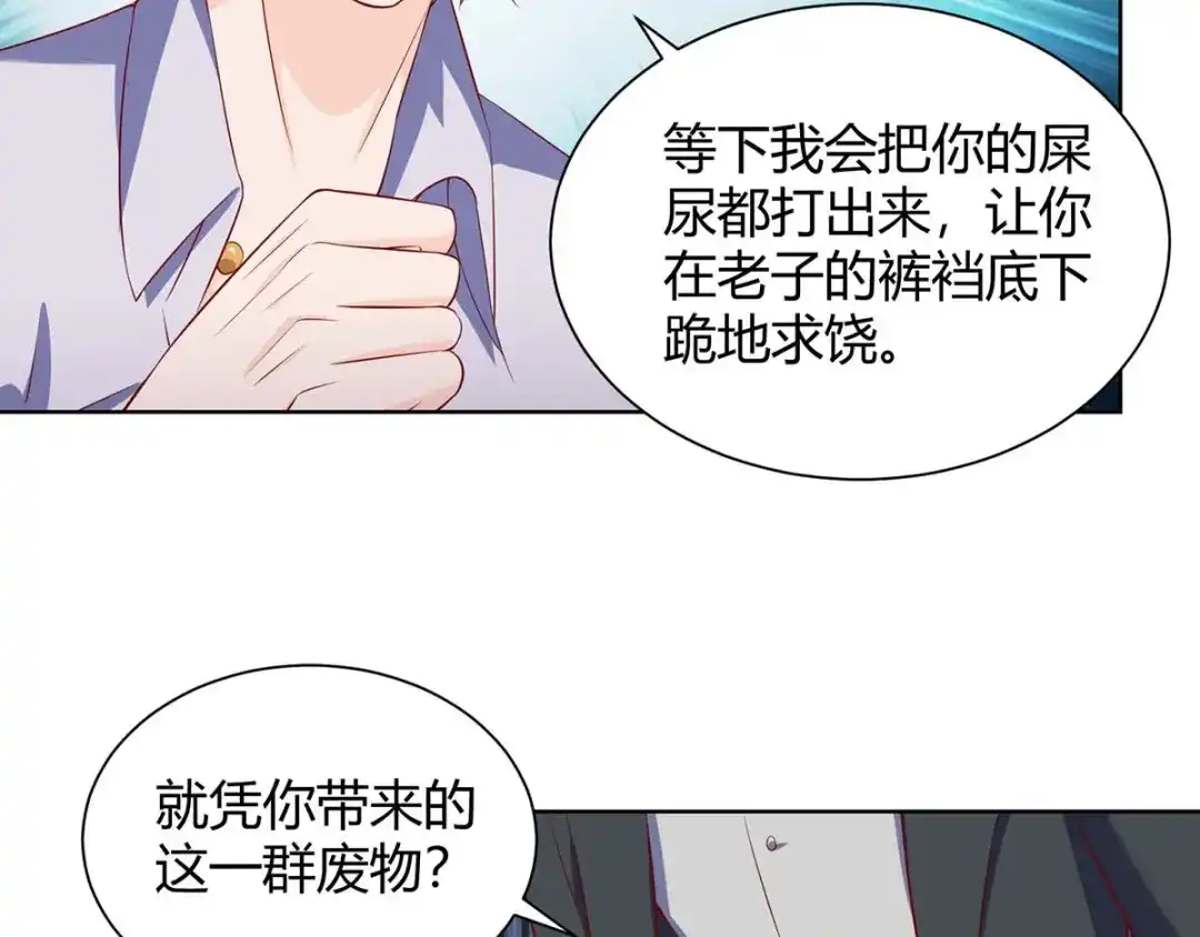 神级透视 第141话 心服口服 第2页