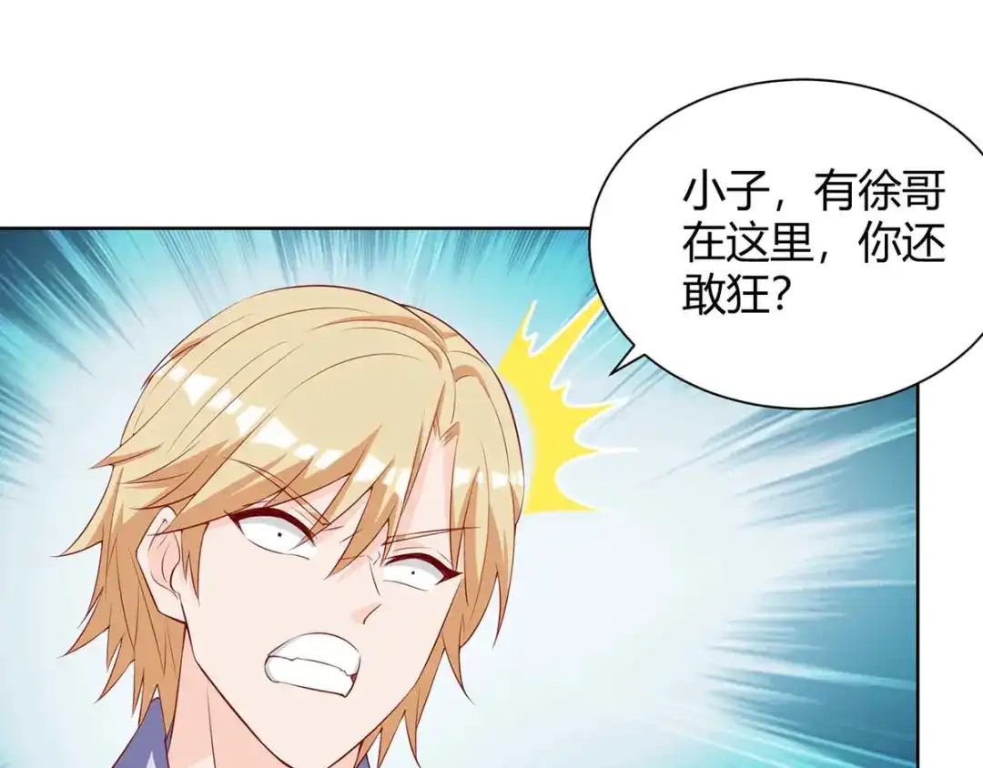 神级透视 第141话 心服口服 第1页