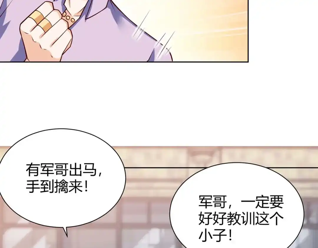 神级透视 第141话 心服口服 第33页