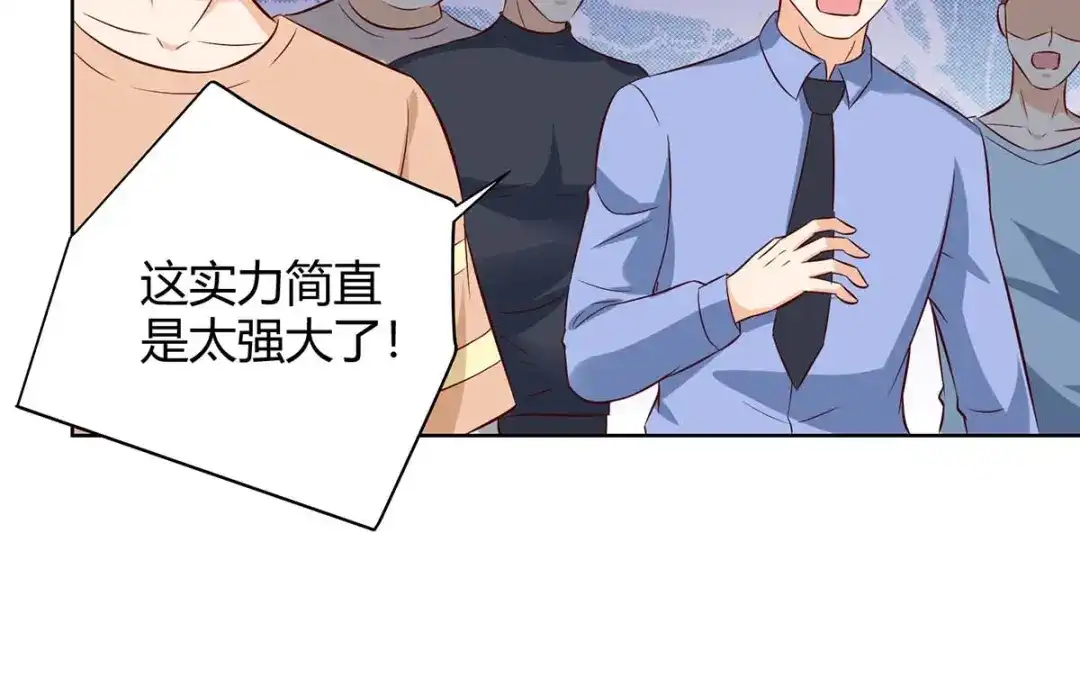 神级透视 第141话 心服口服 第17页