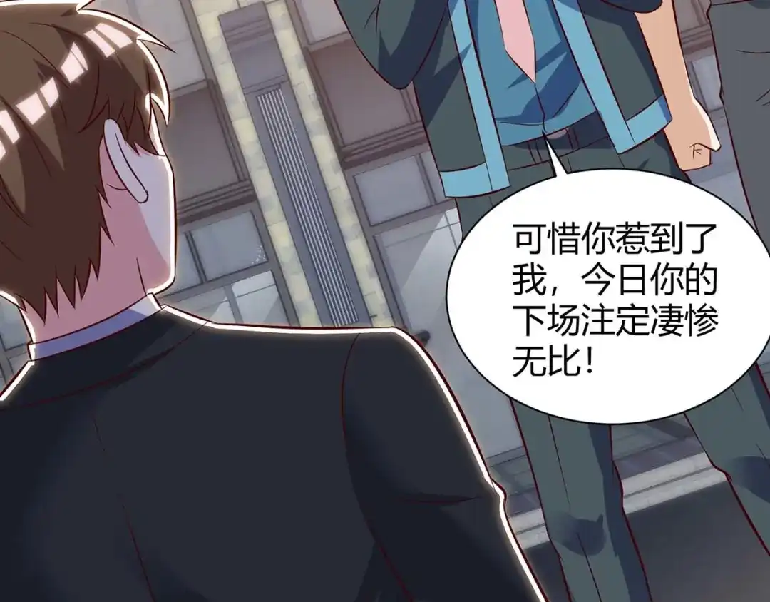 神级透视 第141话 心服口服 第23页