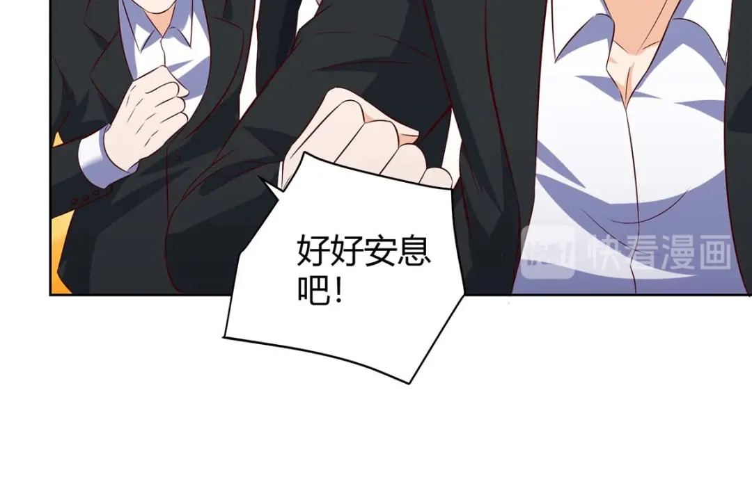 神级透视 第141话 心服口服 第12页