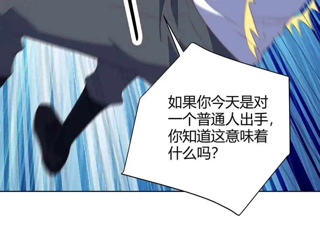 神级透视 第141话 心服口服 第55页