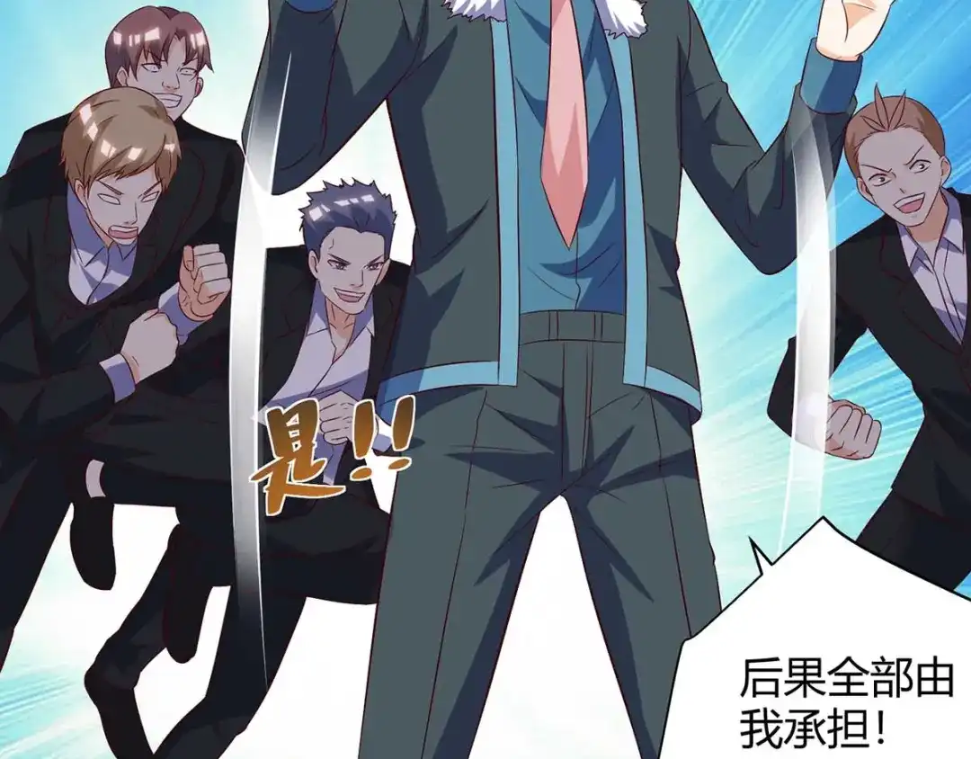 神级透视 第141话 心服口服 第9页