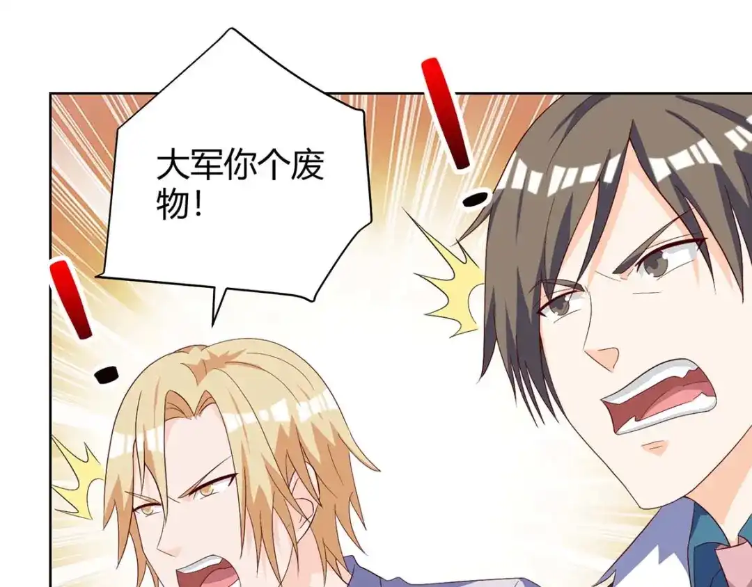 神级透视 第141话 心服口服 第60页