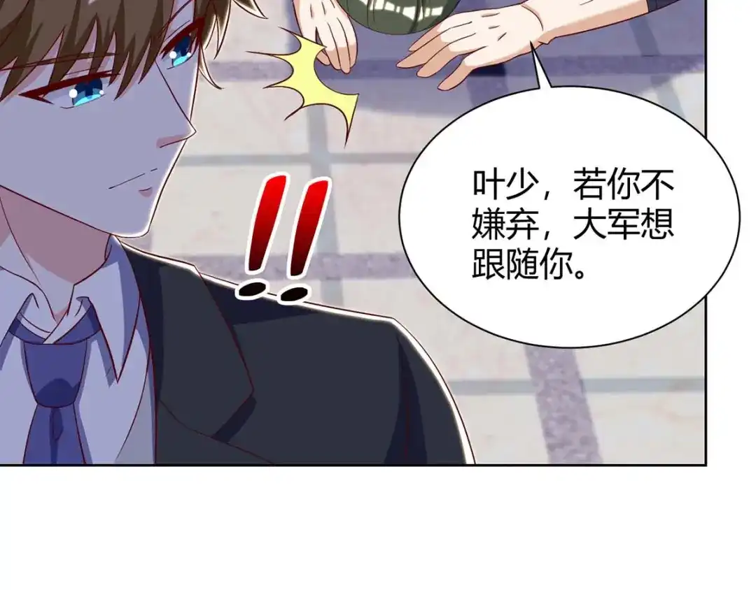 神级透视 每142话 惹不起的人 第10页