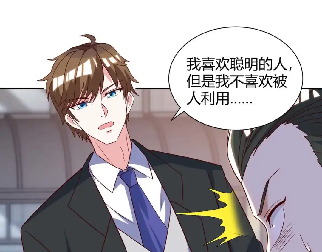 神级透视 每142话 惹不起的人 第53页