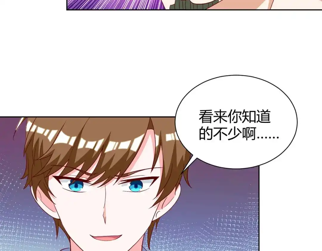 神级透视 每142话 惹不起的人 第2页