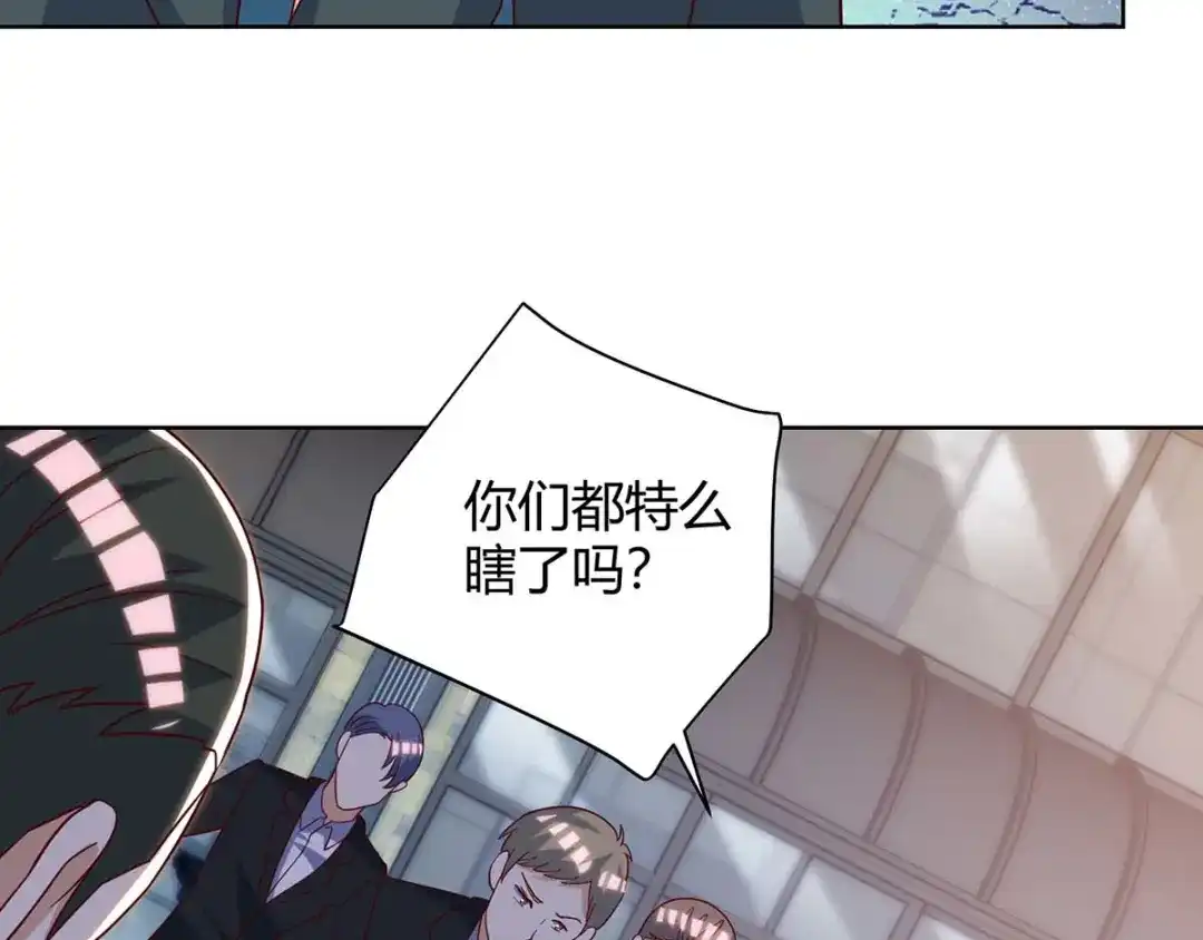 神级透视 每142话 惹不起的人 第34页