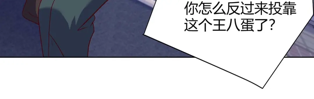 神级透视 每142话 惹不起的人 第20页