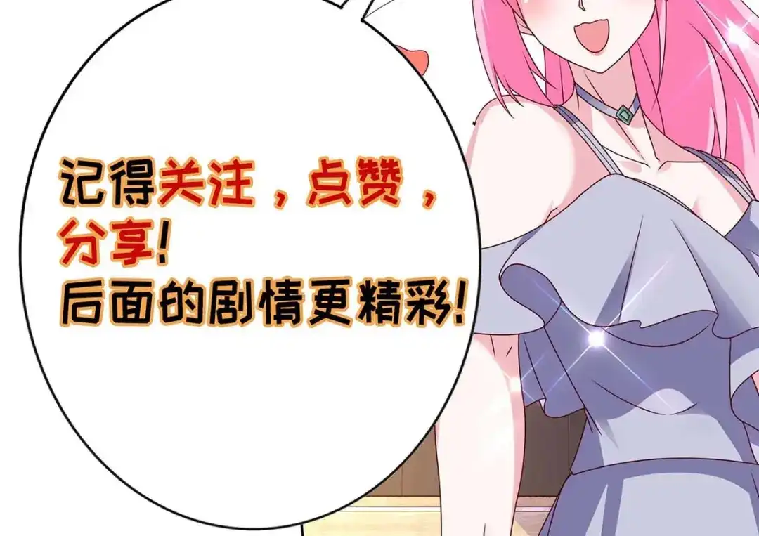 神级透视 每142话 惹不起的人 第70页
