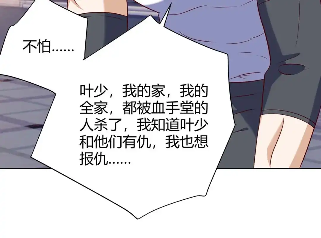 神级透视 每142话 惹不起的人 第14页