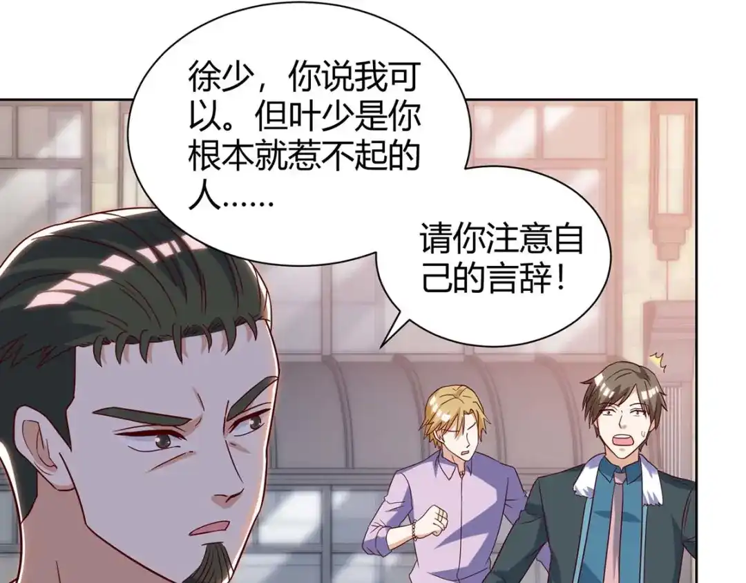 神级透视 每142话 惹不起的人 第21页