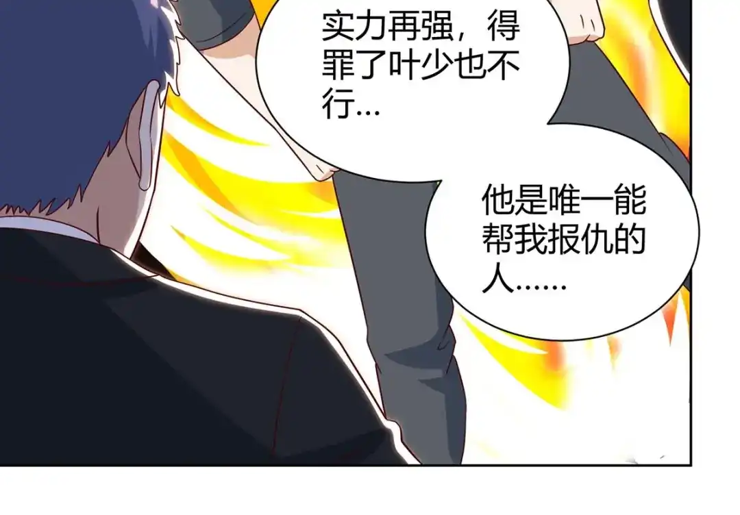 神级透视 每142话 惹不起的人 第40页