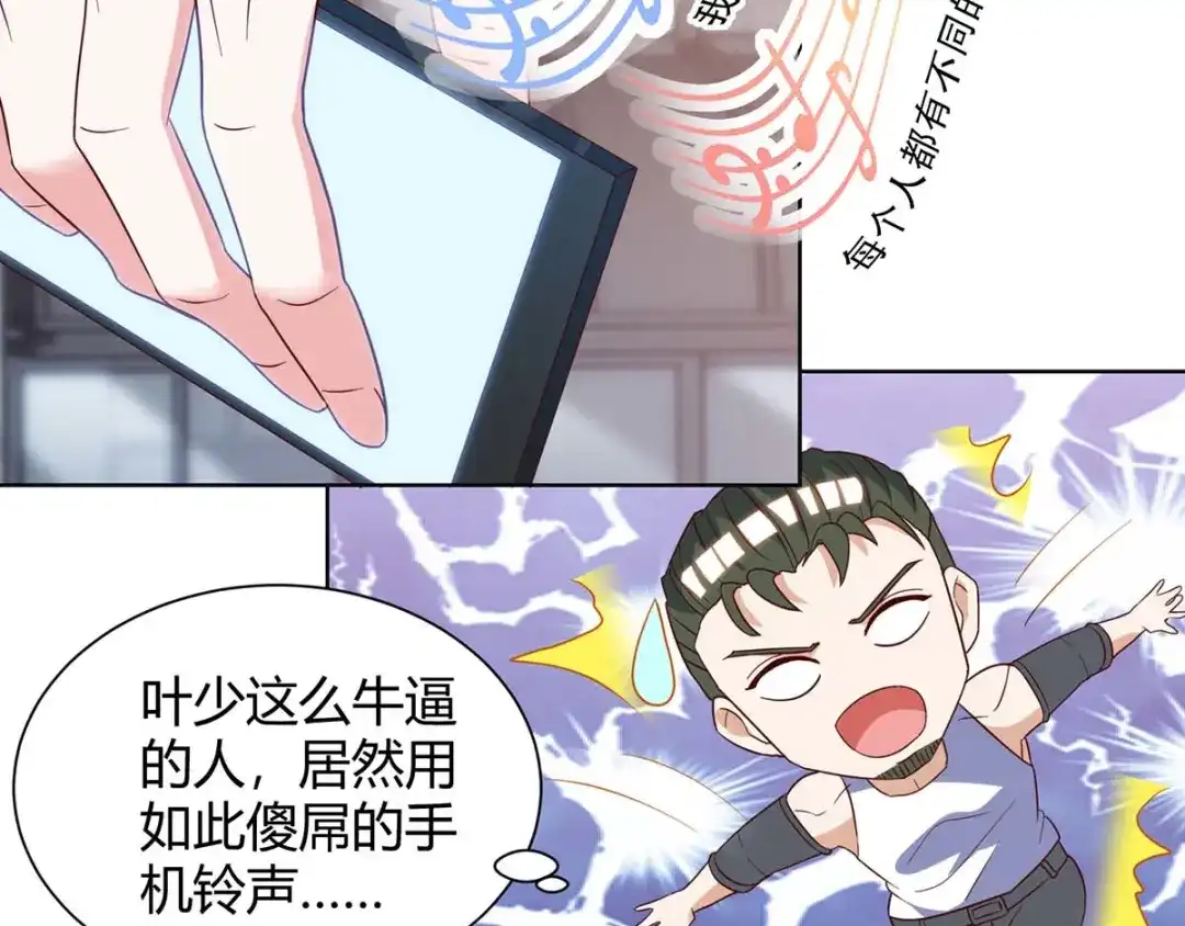 神级透视 每142话 惹不起的人 第58页