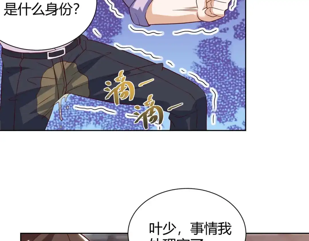 神级透视 每142话 惹不起的人 第50页