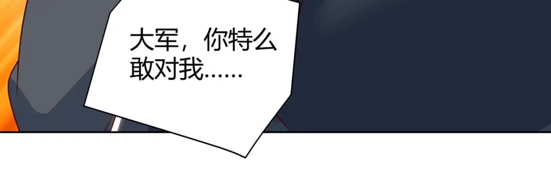 神级透视 每142话 惹不起的人 第26页