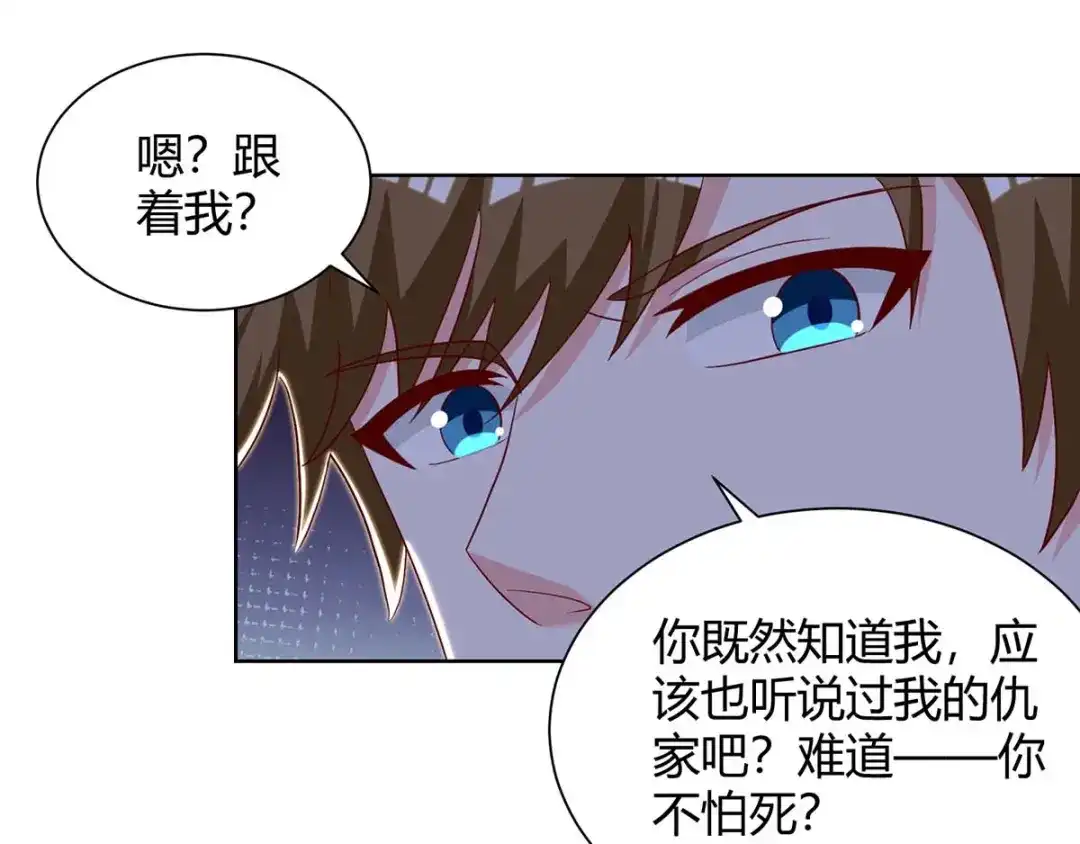 神级透视 每142话 惹不起的人 第12页