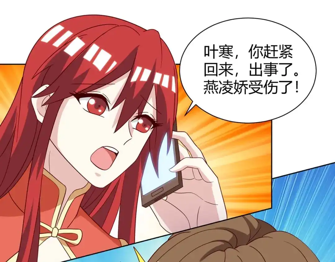 神级透视 每142话 惹不起的人 第60页