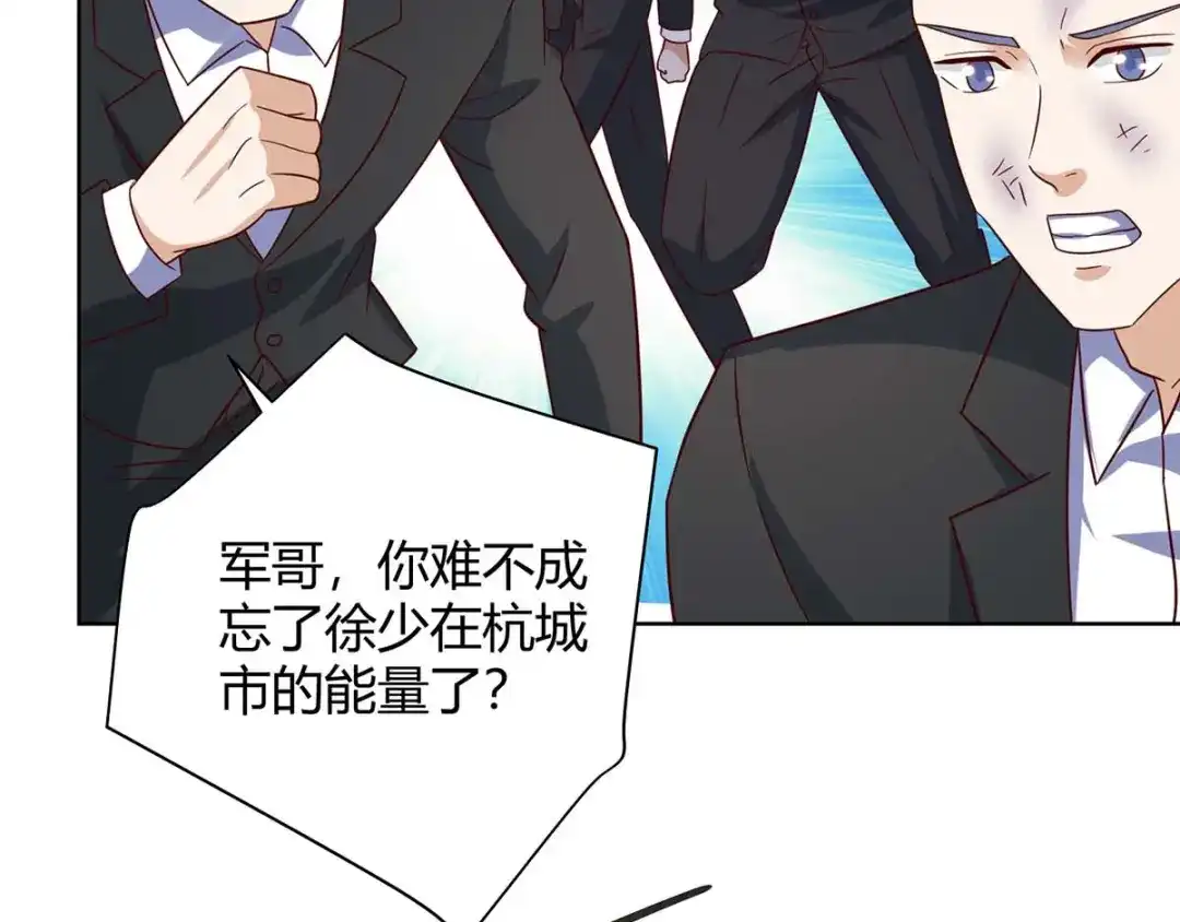 神级透视 每142话 惹不起的人 第38页