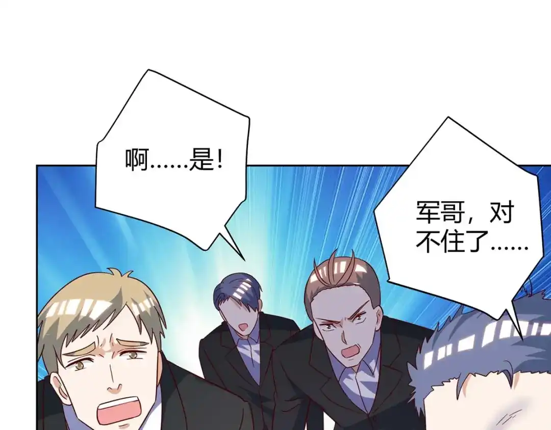 神级透视 每142话 惹不起的人 第37页