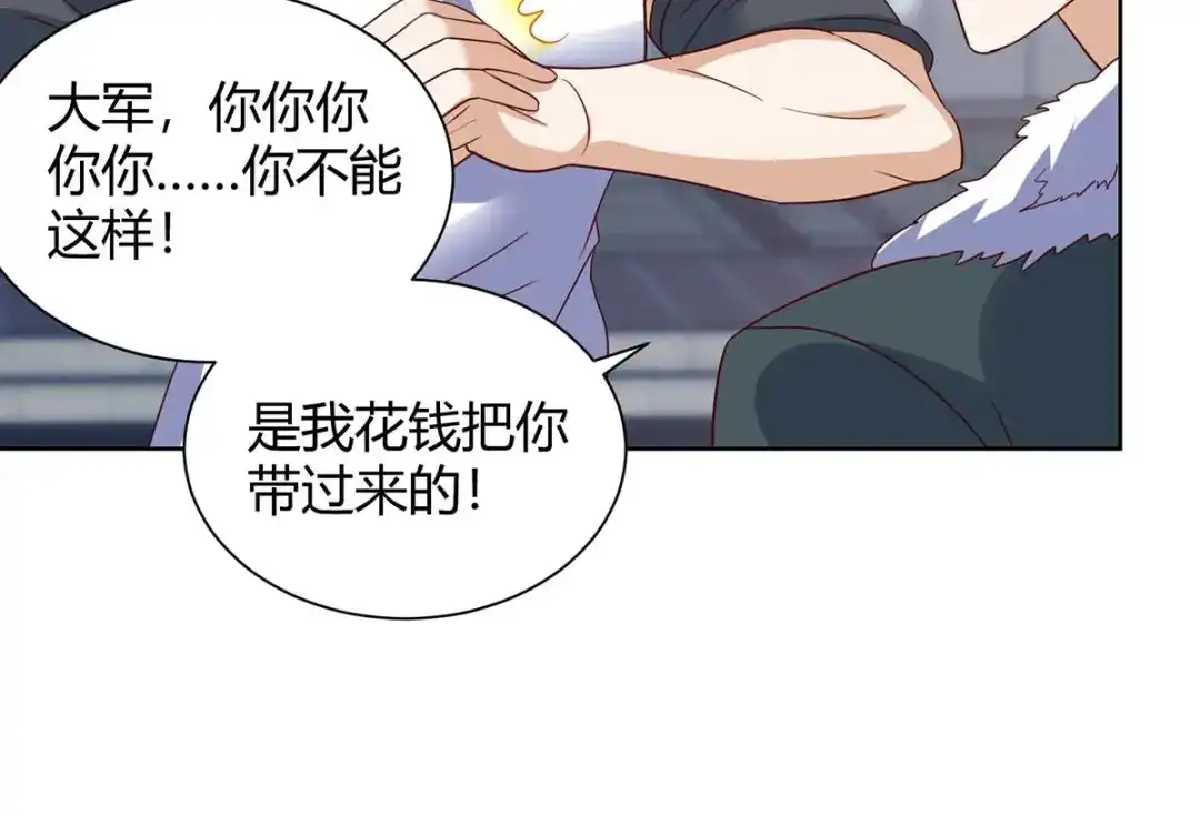 神级透视 每142话 惹不起的人 第45页