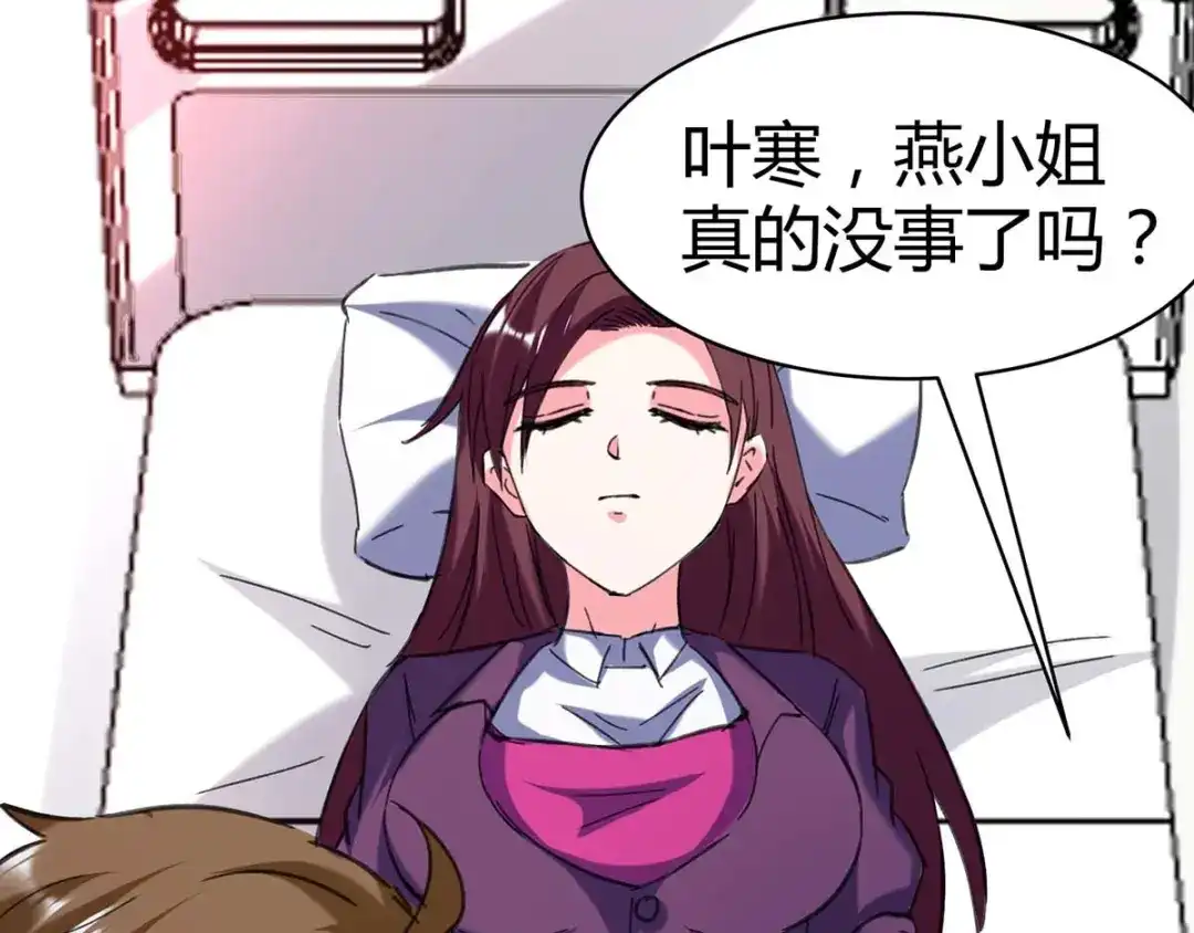 神级透视 第143话 燕警官受伤 第74页