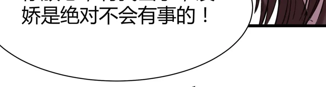 神级透视 第143话 燕警官受伤 第76页